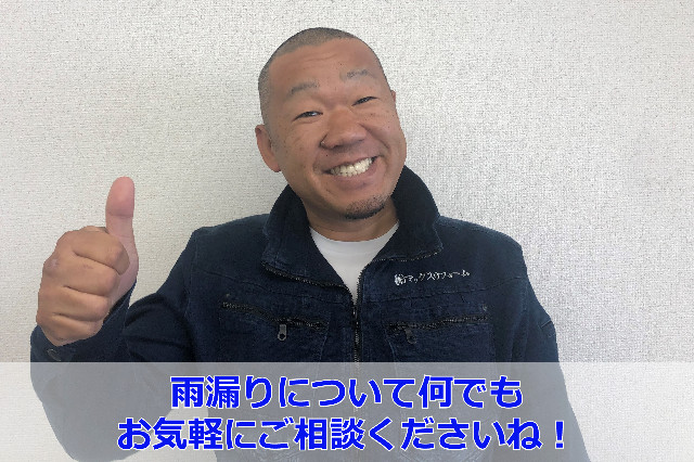 街の屋根やさん神戸店　杉本11